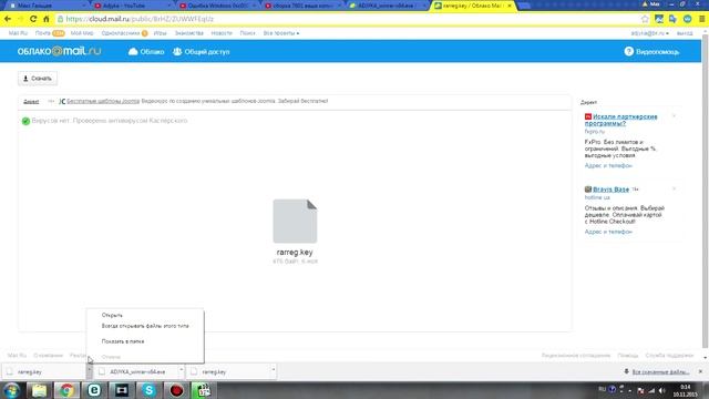 Установка полной и зарегистрированной версии WinRar (by Adjyka) смотреть онлайн