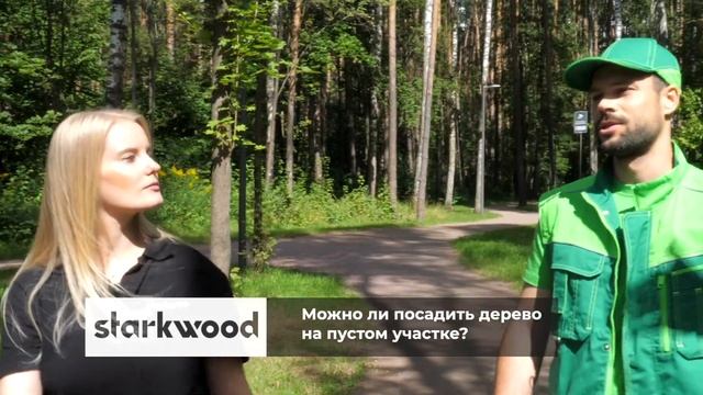 Как сделать правильный выбор, при проектировании ландшафта на участке? Мнение дендролога смотреть онлайн