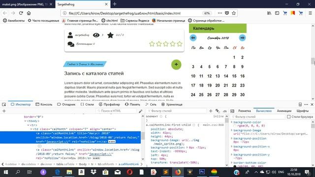 Создание сайта с уникальным шаблоном на платформе UCOZ - верстка сайдбара смотреть онлайн