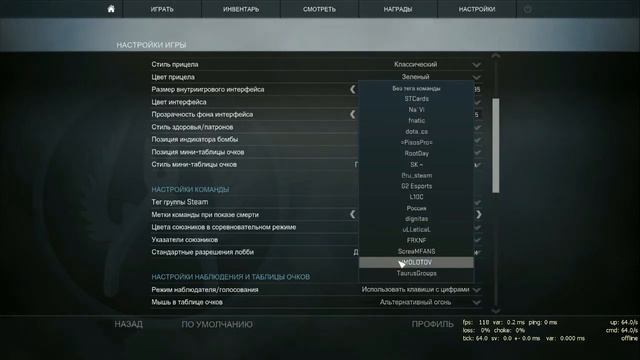 Как сделать тег группы Steam в Cs go смотреть онлайн