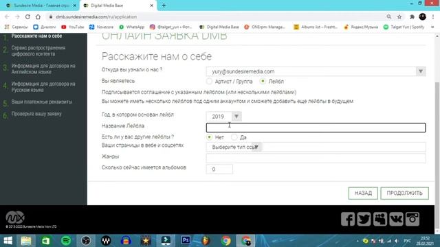 КАК ЗАГРУЗИТЬ ТРЕКИ НА ПЛОЩАДКИ ЗА ДЕНЬ? | ДИСТРИБЬЮЦИЯ ТРЕКОВ | SUNDESIREMEDIA - 2021 НОВЫЙ САЙТ! смотреть онлайн