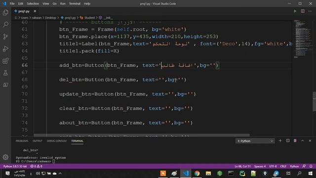 كورس python tkinter : درس 3 : كامل بايثون تكنتر برمجة ازراز لوحة الادارة смотреть онлайн