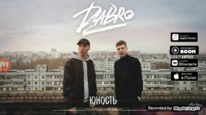 песня это юность моя