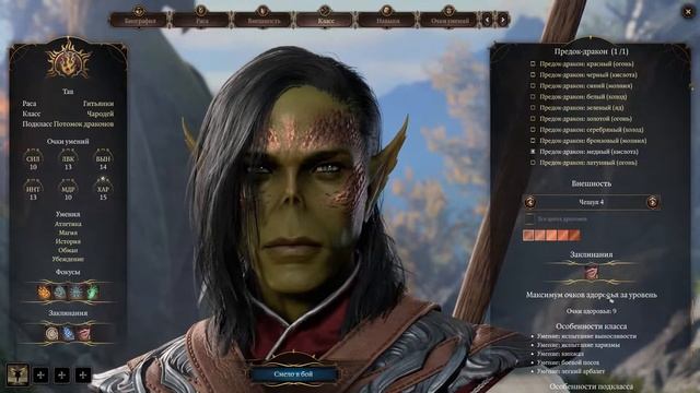 Baldur's Gate 3 ➤ Чародейское Прохождение #1 ➤ Наследник драконов. смотреть онлайн