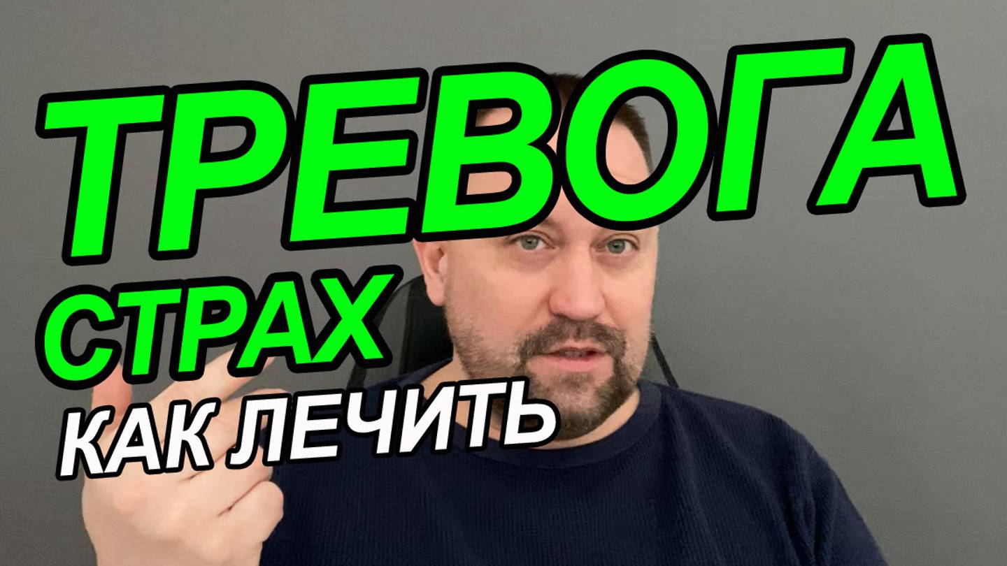 Генерализованное тревожное расстройство как лечить | Тревожное расстройство прошло само смотреть онлайн