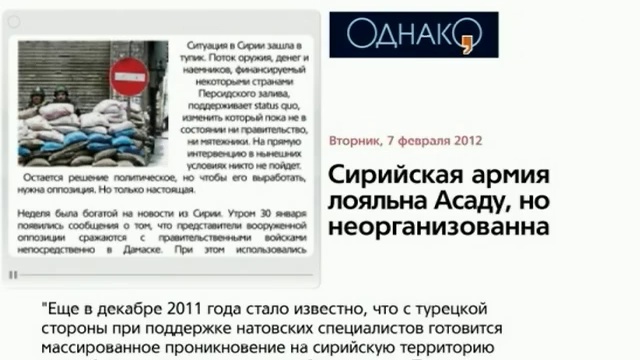 Однако 07.02.12 смотреть онлайн