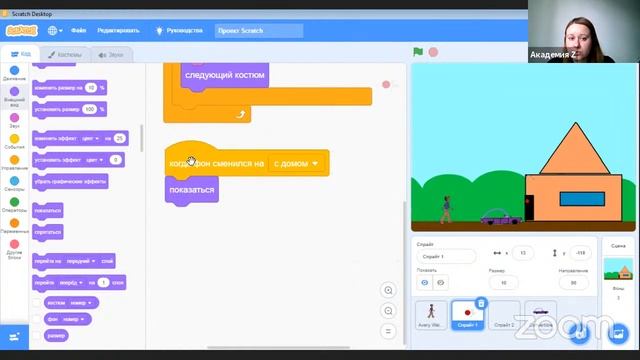 Skkidschallenge: «Собираем проект умного дома в Scratch»