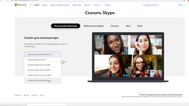 Где скачать и Как установить Skype/Скайп (2020, БЕСПЛАТНО, БЕЗ ВИРУСОВ) смотреть онлайн