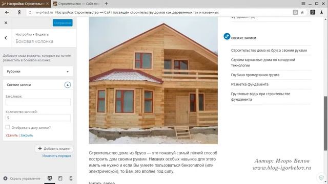WordPress 4.7 Vaughan смотреть онлайн