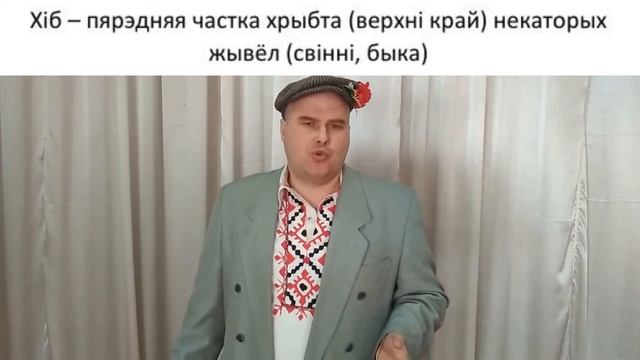 "Ганарысты парсюк" (Кандрат Крапіва) смотреть онлайн