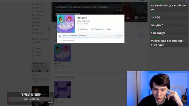 Реакция BOTTOM на Stifka, OG Shket9ra - Fake Love ( мой трек кста) смотреть онлайн