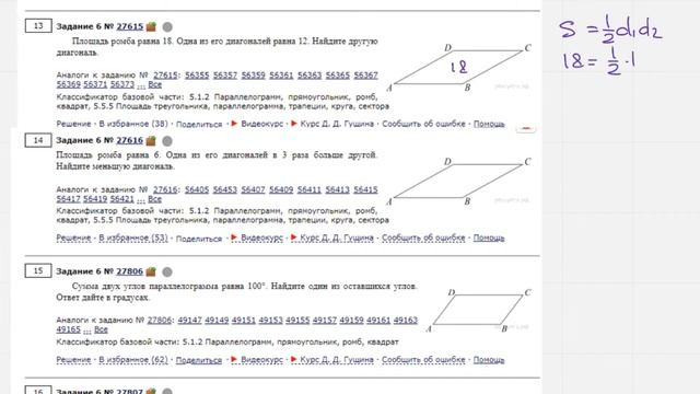 ЕГЭ Математика Задание 6#27615 смотреть онлайн