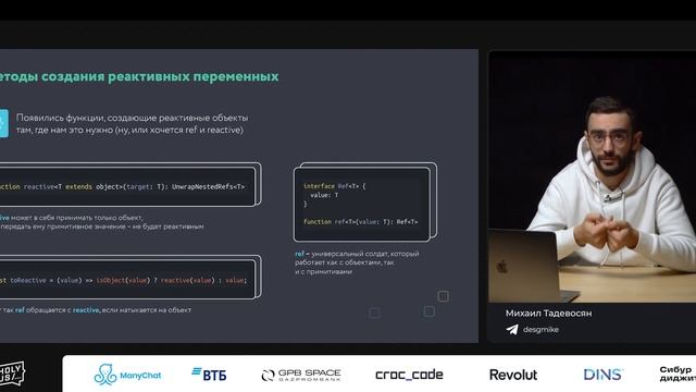 Михаил Тадевосян (Croc Code) — Vue2 или Vue3 — что выбрать в 2021 году? смотреть онлайн