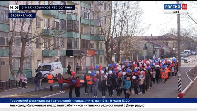 Патриотический флешмоб "Спасибо деду за Победу!" прошел в Забайкальске смотреть онлайн