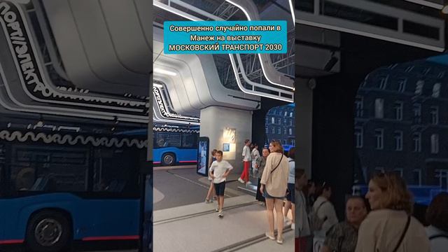 МОСКВА - В МАНЕЖЕ ВЫСТАВКА ТРАНСПОРТ 2030. ВЫСОКОСКОРОСТНОЙ ПОЕЗД БЕЛЫЙ КРЕЧЕТ смотреть онлайн