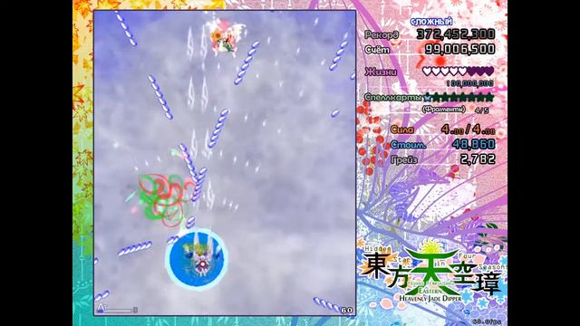 Touhou 16: Hidden Star In Four Seasons - Hard 1cc (Cirno/Summer)