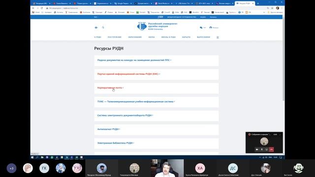 Ecosystem class of RUDN University(Part 1) смотреть онлайн