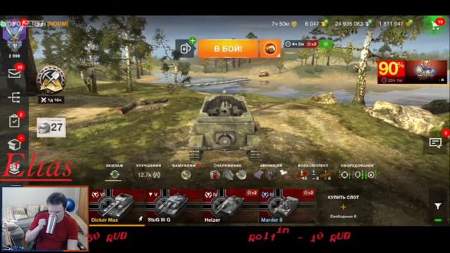 World of Tanks Blitz_42 .Субботний чильный танковый смотреть онлайн