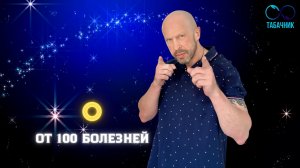 Легендарная точка от многих недугов. Точка Цзу сан Ли