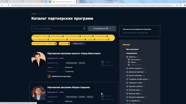 УДАЛИТЬ как получить реферальные ссылки на сайте ИнфоХит2 смотреть онлайн