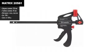 ТОП—7. Лучшие быстрозажимные струбцины. Рейтинг 2023 года!