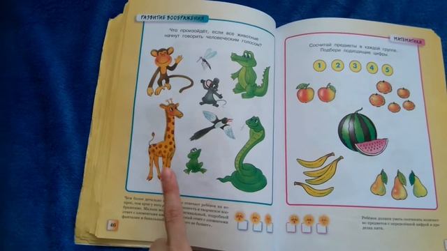 Обзор книги Тесты. 3-4 года. Умные книжки. смотреть онлайн