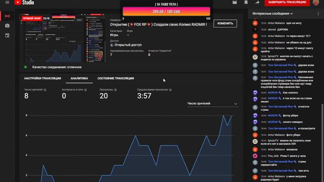 Открытие (💥FOX RP💥) Создали свою Копию RADMIR ! смотреть онлайн