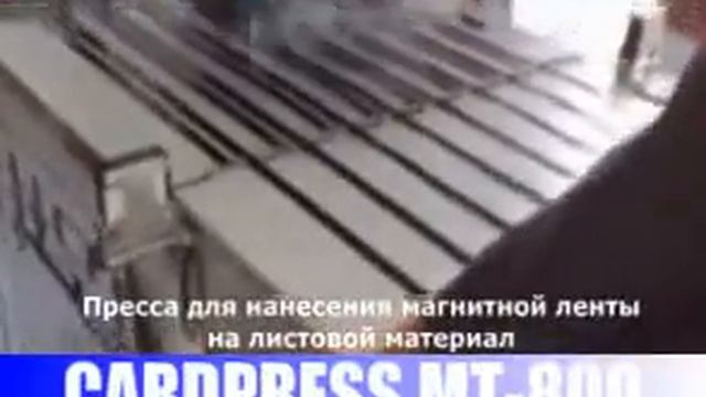CARDPRESS MT-700 нанесение магнитной полосы смотреть онлайн