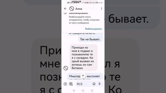 СМС мошенницы из Эйлата..Есть банда русскоязычных вымогателей. Давайте бороться вместе! #эйлат смотреть онлайн