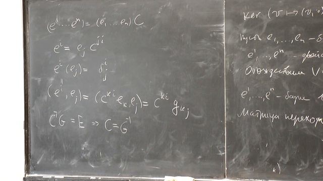 Лекция по Линейной Алгебре номер 12. смотреть онлайн
