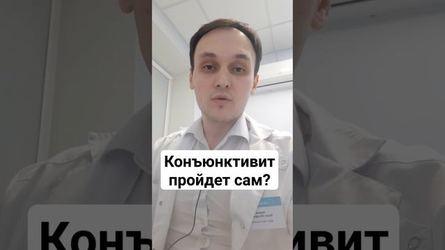 #медицина #врачи #доктор #врач #офтальмология #конъюнктивит #глаз #близорукость #миопия смотреть онлайн