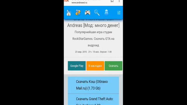 Как скачать GTA SA смотреть онлайн