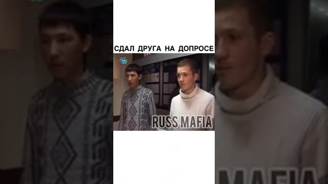 Сдал друга на допросе смотреть онлайн