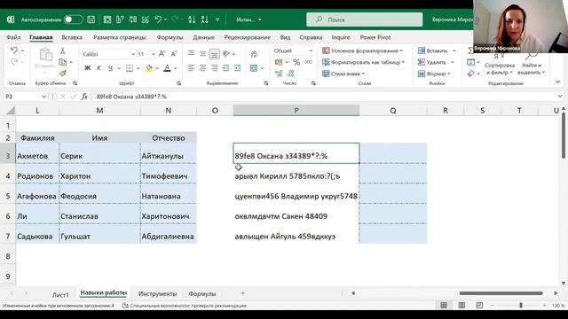 Аналитика в Excel с нуля. Полезно новичкам и не только! смотреть онлайн