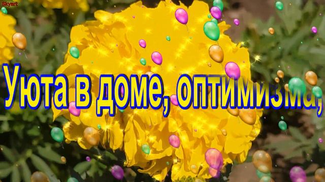 С Днем Рождения, Грейс! Новинка! Прекрасное видео поздравление! СУПЕР ПОЗДРАВЛЕНИЕ! смотреть онлайн
