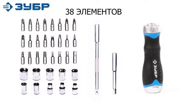 Отвертка реверсивная с насадками ЗУБР 25352 H38 смотреть онлайн