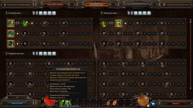 [GUARDIANS Of EMBER] - [ОБЗОР ДЛЯ СВОИХ]