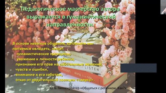 гуманная педагогика смотреть онлайн
