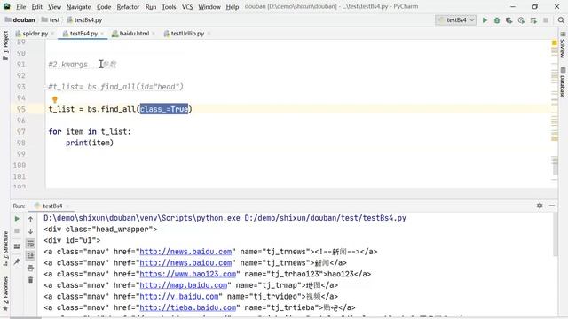lesson20: python beautiful soup补充 смотреть онлайн