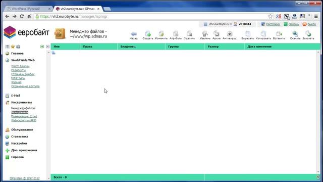 Установка Wordpress за 2.5 минуты смотреть онлайн