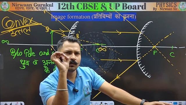 Ray Optics Class-12 | Part - 03 (Reflection) Physics by Nirwaan sir #moochhwalesir #NirwaanGurukul смотреть онлайн