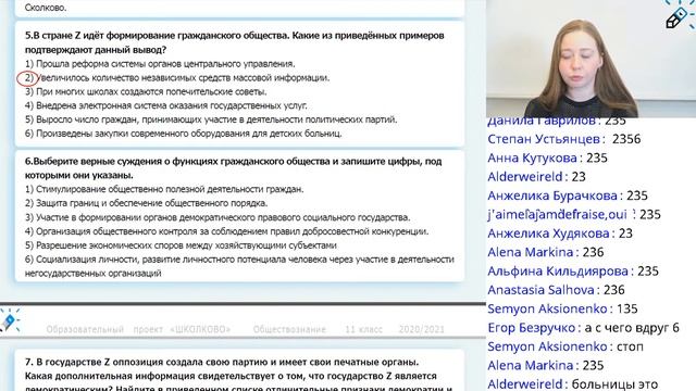 Обществознание. Гражданское общество: сложная тема для ЕГЭ 2021 смотреть онлайн