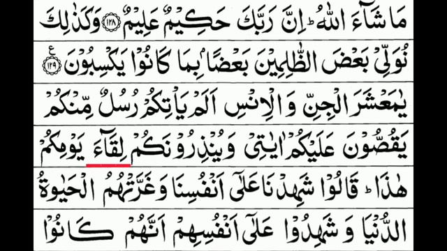 Tajweed Quran | Surah Al-An'am| Ayat 129 to 131 | Class-168 | quran ayat | 8 sipara смотреть онлайн