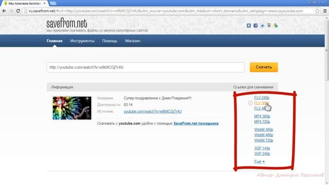 Как быстро скачать видео с YouTube смотреть онлайн
