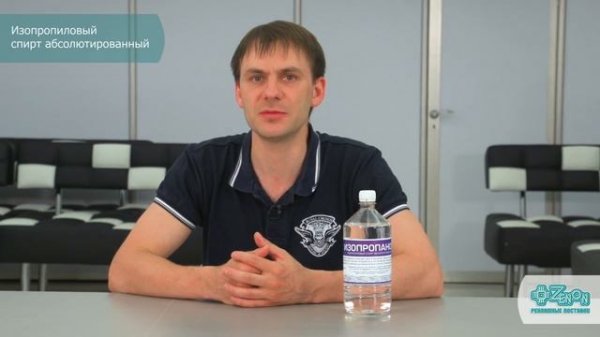 Изопропанол