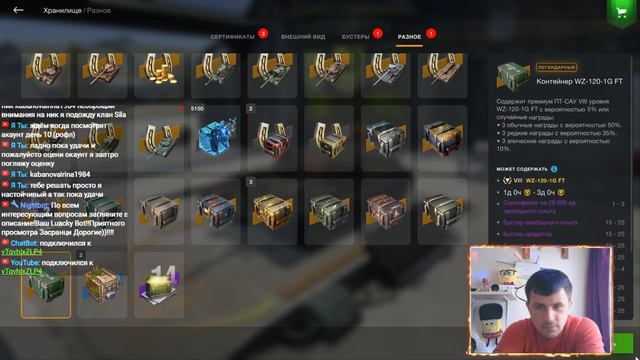 LinKin[WoT Blitz]Обновленная Коллекция контейнеров в  2022 Wot Blitz.Нерф контов!!