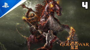 «ХРАМ ЭВРИАЛЫ» GOD OF WAR II (2007) ✪ РУССКАЯ ОЗВУЧКА 🏆 Прохождение Без Комментариев — Часть 4