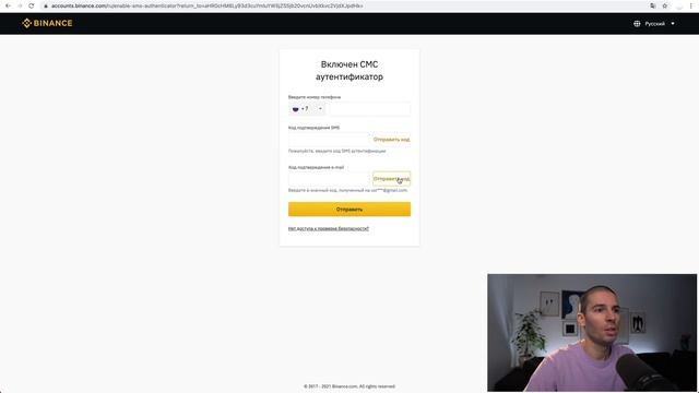 КАК ЗАРЕГИСТРИРОВАТЬСЯ НА БИРЖЕ BINANCE? смотреть онлайн