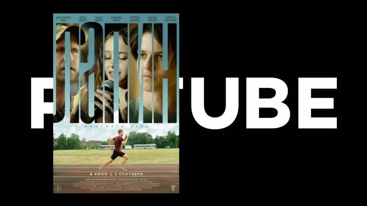 Лапин - Трейлер (2024) В кино с 5 сентября 2024 смотреть онлайн