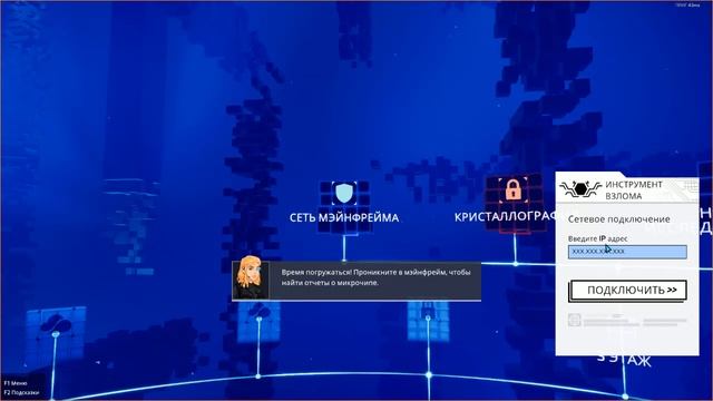 мы хацкеры (OPERATION TANGO) смотреть онлайн